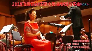 红梅随想曲（二胡）- 姜建华 / Red Plum Capriccio (Erhu) - Jiang Jianhua