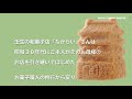 壬生図鑑 第２巻【大名最中】の巻