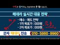 헤데라 코인 전망 트럼프 행정명령 결국 여기 까지 오른다