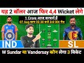 India vs Sri Lanka 3rd ODI Dream11 Prediction, IND vs SL Dream11 Team, Dream11 Team of Today Match