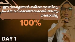 Most useful sentences in English:സാധാരണയായി ഉപയോഗിക്കുന്ന വാക്യങ്ങൾ #learnenglish