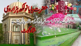 Hazrat Baba No Lakh Hazari Shahkot Wale 2023 Visit Pakistan | baba no lakh hazari shahkot