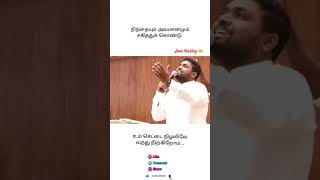 நிந்தையும் அவமானமும் சகித்துக் கொண்டு🥺🥺 tamil christian whatsapp status song#jesustheking#christian