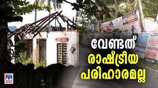 മുനമ്പത്ത് 3 സാധ്യതകള്‍; വേണ്ടത് നിയമപരമായ പരിഹാരം | Munambam Waqf Land issue