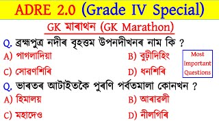 ADRE 2.0 Exam || Grade 4 Exam || Expected Common Questions & Answers || Assam GK || GK Marathon