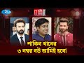 এতো ইয়ার্কি মেরে বলতাম আমি হিরো আলমের বউ - স্যান্ডি সাহা | Sandy Saha | GLAMR | Rtv Entertainment