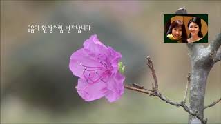 소프라노 강혜정 /진달래  /정애련곡