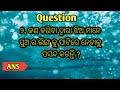 କଣ ଖାଇବାକୁ ଦେଲେ ବାର ବାର ଡାକିବା ଗେହିବାକୁ ସେକ୍ସ ଭିଡିଓ odia gk apka gk