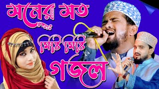 🔴 Bangla Gojol | নতুন গজল সেরা গজল | New Bangla Gazal | Shilpi Md Huzaifa & Shilpi Abul Kalam [EP-4]