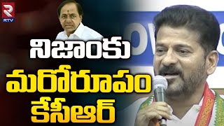 నిజాంకు మరో రూపం కేసీఆర్‌ | CM Revanth Reddy About KCR | Telangana Politics | RTV