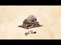 RUADEEN | My Prayer Is the Light of My Heart - صلاتي نور قلبي (Emotional Nasheed)
