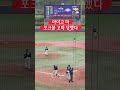 소프트뱅크 주이의 포크볼에 삼구삼진 당하는 롯데 이인한 [2024 울산-KBO 폴리그 롯데vs소프트뱅크 3군]