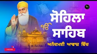 sohila sahib path! ਸੋਹਿਲਾ ਸਾਹਿਬ! gurbani! Nitname! Gurbani TV 107