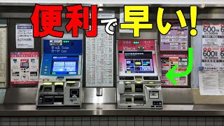 定期券を券売機で購入 簡単!大阪メトロ Buy a commuter pass Easy with a vending machine