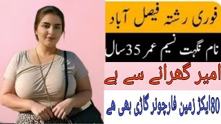 zaroorat e rishta in Karachi| jarorata reshta| contact number| zaroorat Rishta whatsap number380😋🔔