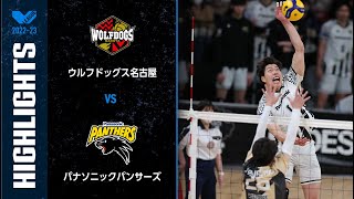 【Vリーグ公式】2023/03/11 ハイライト #ウルフドッグス名古屋  vs #パナソニックパンサーズ