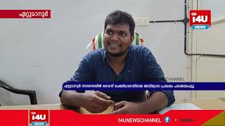 ഏറ്റുമാനൂര്‍ നഗരസഭയില്‍വൈസ് ചെയര്‍മാനെതിരായ അവിശ്വാസ പ്രമേയം പരാജയപ്പെട്ടു