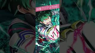 白猫×ヒロアカ 50連ガチャコラボキャラシーン！