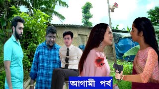 দীপা মিশকাকে গুলি করে সূর্যকে উদ্ধার করল! অনুরাগের ছোঁয়া আগামী পর্ব ২৪ জুলাই