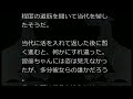 【里の怖い話】業【朗読、怪談、百物語、洒落怖 怖い】