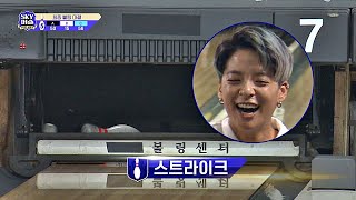 (대박) B 팀의 유일한 희망 갓엠버(Amber)의 운명적인 스트라이크 한 방－ 위대한 운동장 － SKY 머슬(skymuscle) 3회