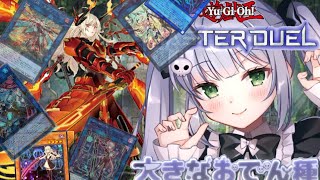 【遊戯王マスターデュエル】フルパワー閃刀姫でランクマッチ【VTuber/大きなおでん種】