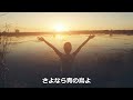 【音とり音源】鳥よ空へ 女声三部合唱 alt