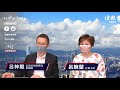 【ej markets】依家無貨買乜好？〈收市分析 16 2 2021〉