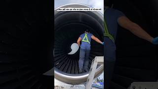 आखिर प्लेन के इंजन को क्यों और कैसे साफ किया जाता है?#AirplaneEngineCleaning #PlaneEngineSuction