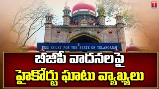 Telangana Govt challenges HC verdict for SIT rule out on MLA Poaching case | T News