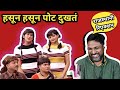 Maharashtrachi Hasya Jatra | Rajasthani Reaction on Marathi Comedy Show