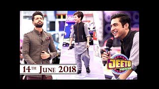 Jeeto Pakistan - Guest: Iqrar ul Hassan & Pehlaaj Hassan - 14th June 2018