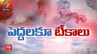 పెద్దలకూ టీకాలు... | సుఖీభవ | 27 ఫిబ్రవరి 2022 | ఈటీవీ తెలంగాణ