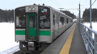 【701系】JR奥羽本線 北大石田駅から普通列車発車