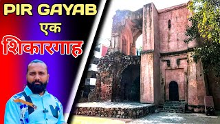 Pir Gayab (Hindurao हॉस्पिटल) | पीर गायब एक शिकारगाह  | Historical place In Hindi @FaizVlogs2.1