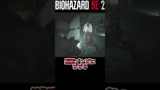 【バイオRE2】リッカーがゾンビを襲わないわけを語る【ホラー無理男のバイオ】