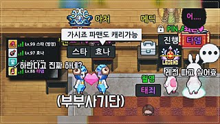 【좀비고 렐쟝】 2레전이 없다구요? 『저랑 효나가 따드리겠습니다ㅋㅋㅋㅋㅋ』