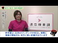 【いわて！わんこ広報室】第36回「岩手に誕生！遠恋複業課 ～離れていても岩手で複業～」