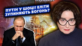 👊Все! Кремль готов ОСТАНОВИТЬ БОИ. Элиты ВОССТАЛИ против Путина. Это очень ОПАСНО для США. Романова