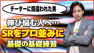 伸び悩んでる人必見！プロ並みの狙撃が出来るようになる基礎から始めるSR解説！【PUBG MOBILE/PUBGモバイル】【オイモ】