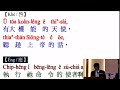 2023.02.05 向上長老教會台語禮拜－「你累了嗎？來背我的軛！」李逸賢傳道