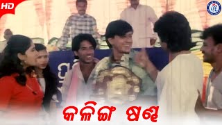 Kalinga Sandha | କଳିଙ୍ଗ ଷଣ୍ଢ | Sarpanch Babu | Siddhant Mohapatra | #PabitraEntertainment