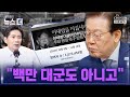 [윤정호의 뉴스 더] 국힘 