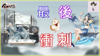 『食物語-陸服』三周年/部分活動最後一天/趕行程囉!!/抽好抽滿啦~~~/歡迎新食魂 嘿嘿