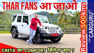 Diesel का असली Review, वो भी Mahindra Thar ROXX का 🔥 Ask CarGuru