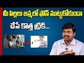 Best Trick For Parents To Keep Their Children Away From Mobile Phones | Sudheer Sandra | SumanTVMOM