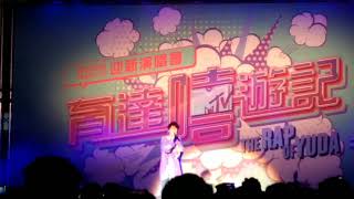 20171027 曾沛慈 - 我愛你 育達高職迎新演唱會