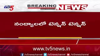 Breaking : నంద్యాలలో హై టెన్షన్! | Bhuma Akhila Priyala | Nandyal News | Chandrababu Arrest | TV5