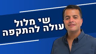 חשיפה: יניב בן משה מחזיק סרטון שטהוניה לכאורה מתעללת בו😱 -  שי מלול עולה להתקפה