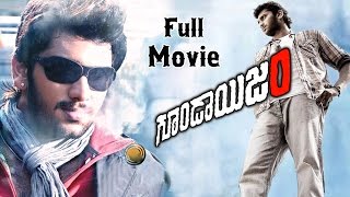 Gundaisam Telugu Full Length Movie || Arulnidhi, Pranitha, Bhanusri Mehra